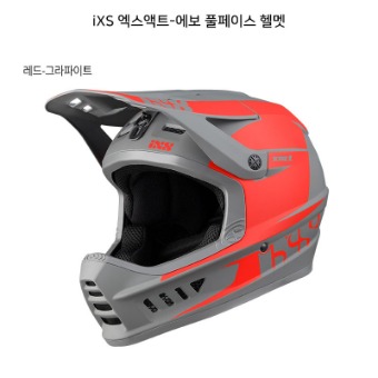 iXS 엑스액트-에보 풀페이스 헬멧-레드그라파이트 ML